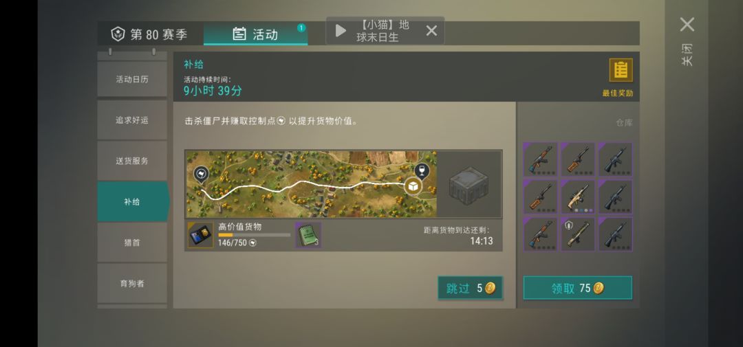 论补给奖励到底该不该赌一把 1