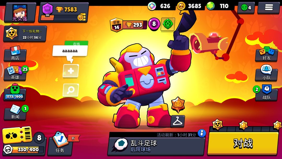 感谢主播 2