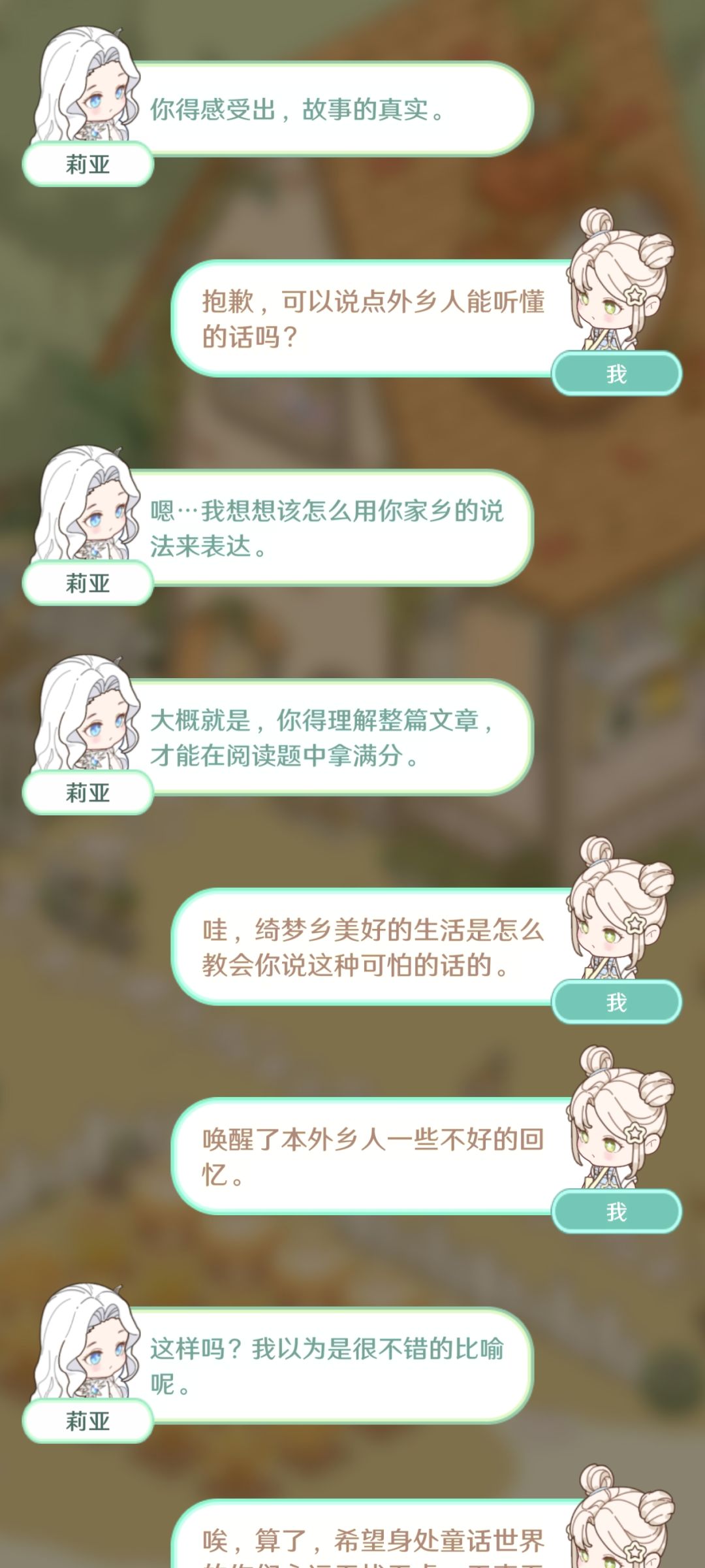 莉亚和主角的互怼好好玩,我一直在笑 1