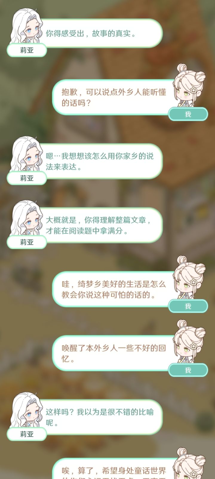莉亚和主角的互怼好好玩,我一直在笑截图