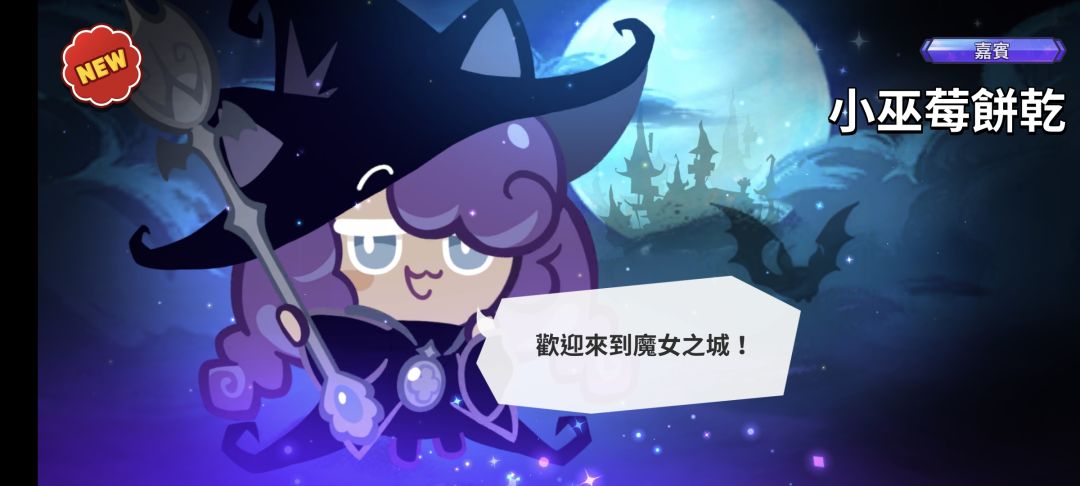小巫莓可爱 1