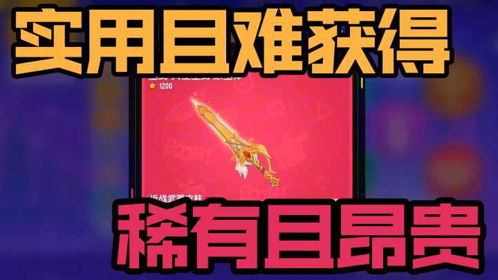 主流武器齐登场！品质优秀价格不便宜，详细分析六周年占卜优缺点截图
