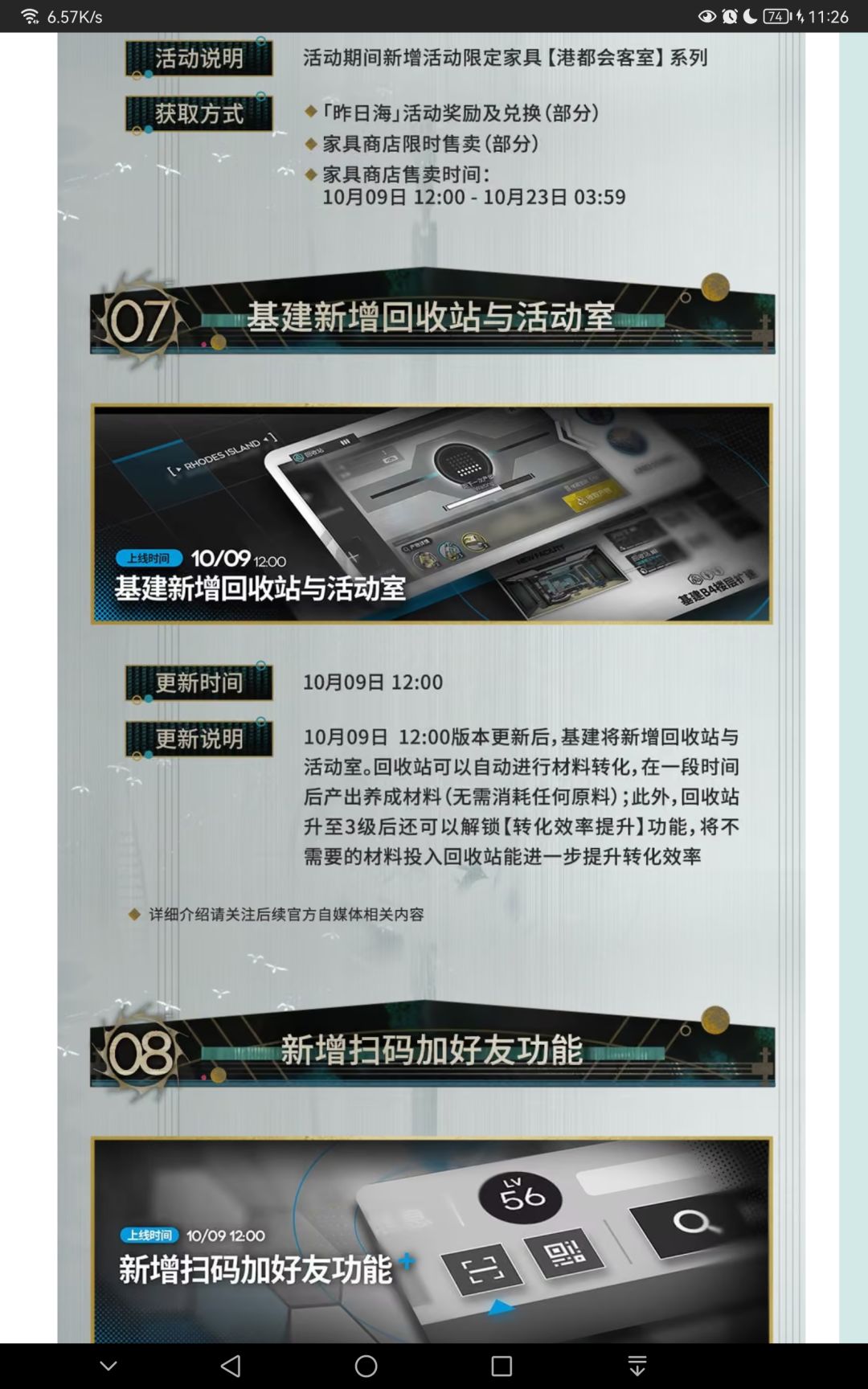 我的源石要消失了 3