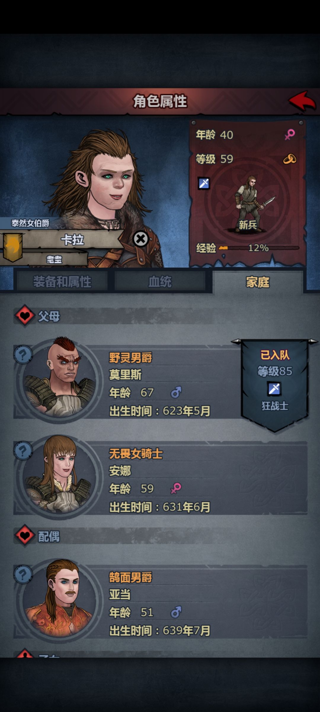 萌新第一个伯爵 1