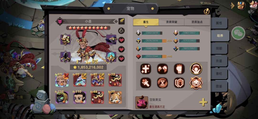 主猴,5亿魔打不过盖亚 1