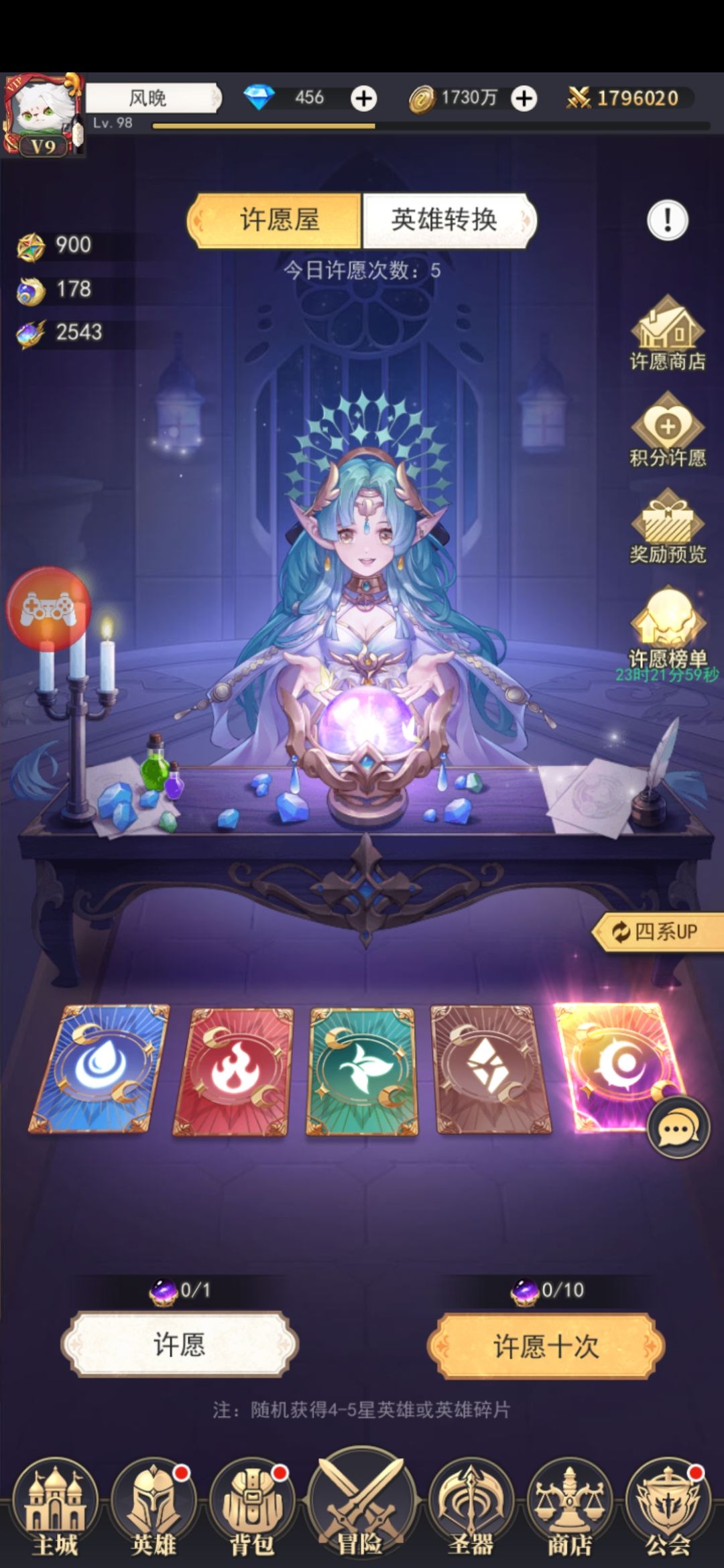 买的许愿石吞了找谁呀 2