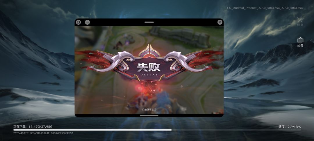 下载猴年马月，直接云玩 2