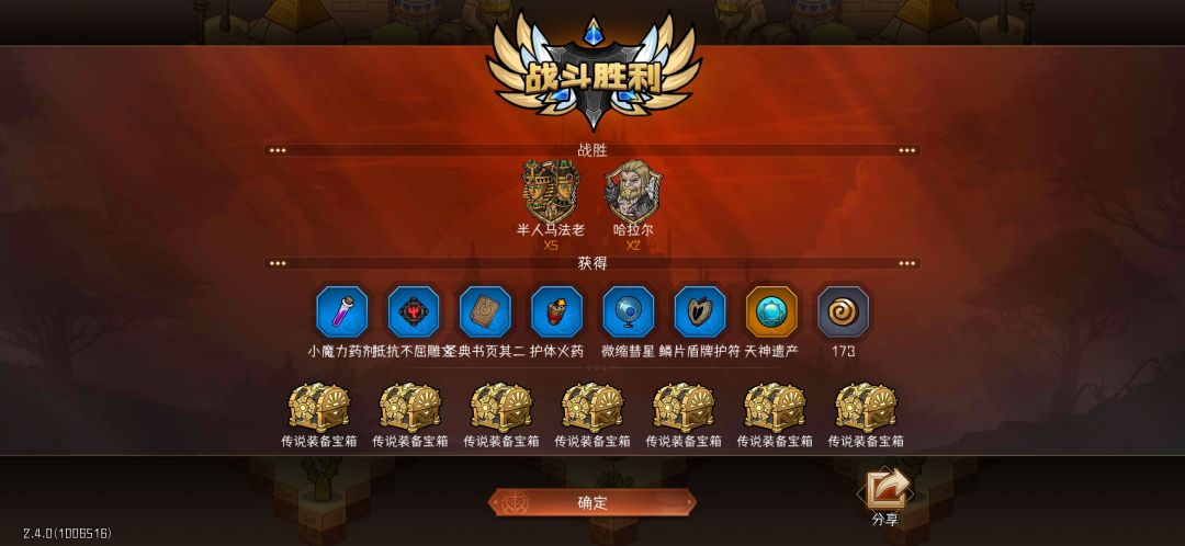 难道我打死了7个boss吗 1