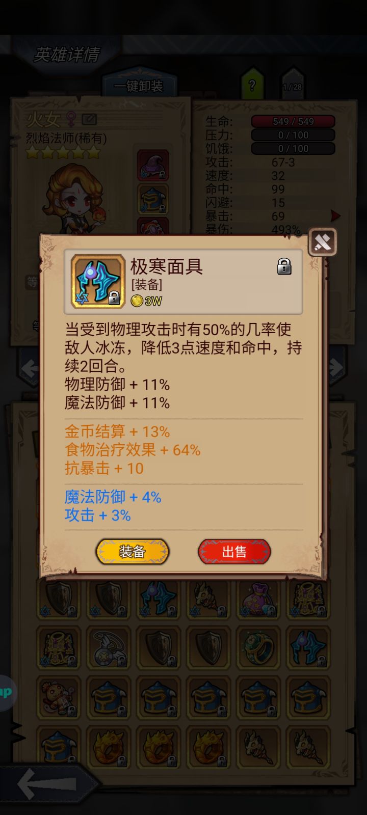 这个东西有没有用截图
