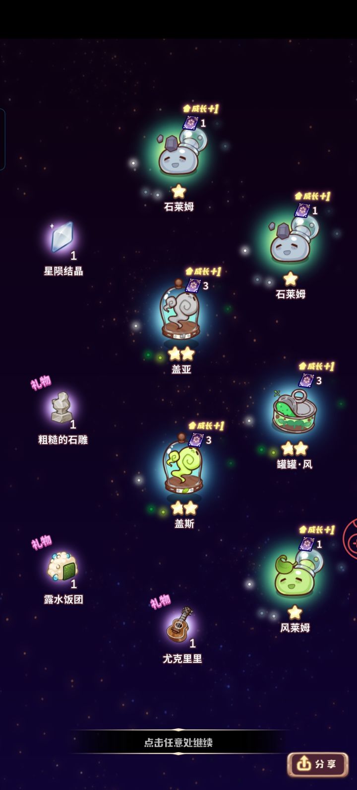 4000金币的基础召唤十连六个精灵截图