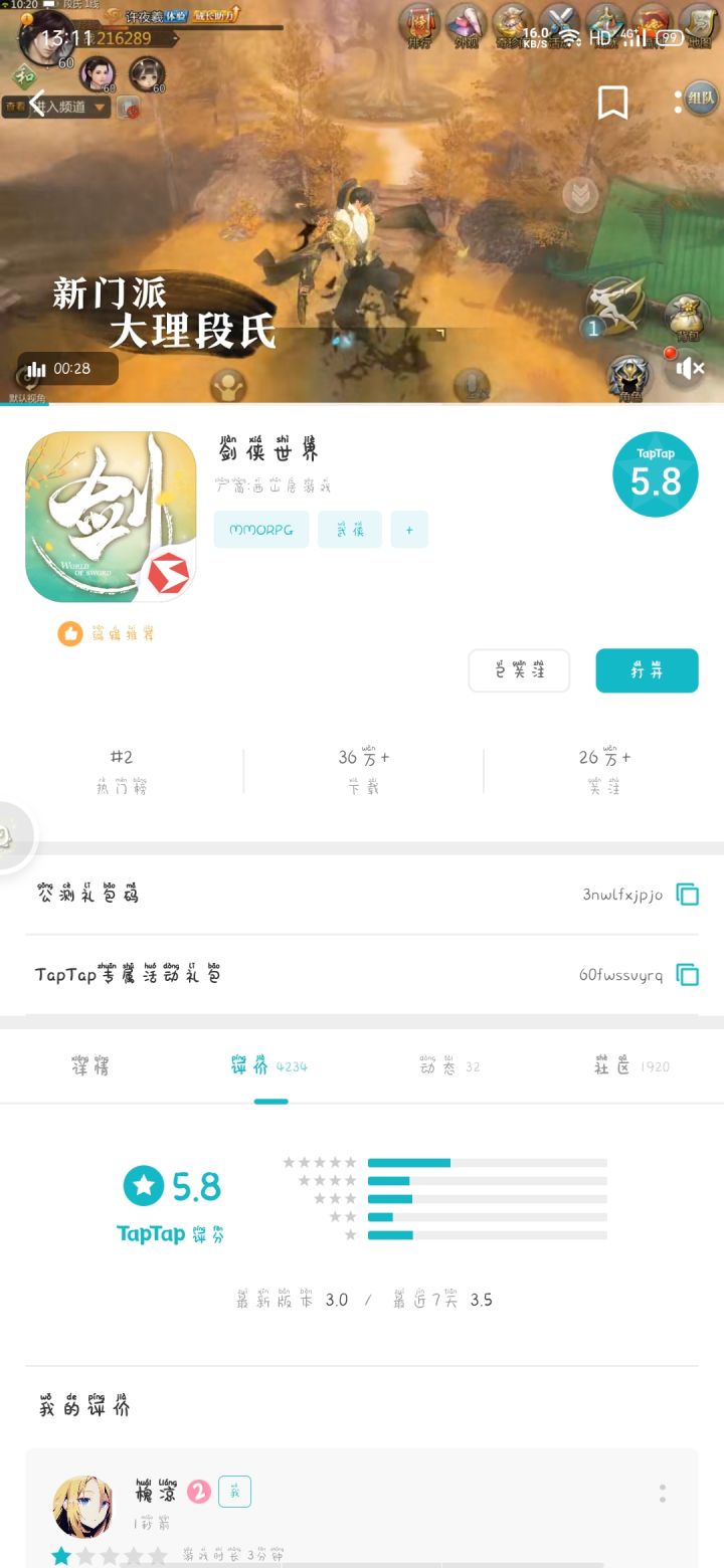 TapTap
