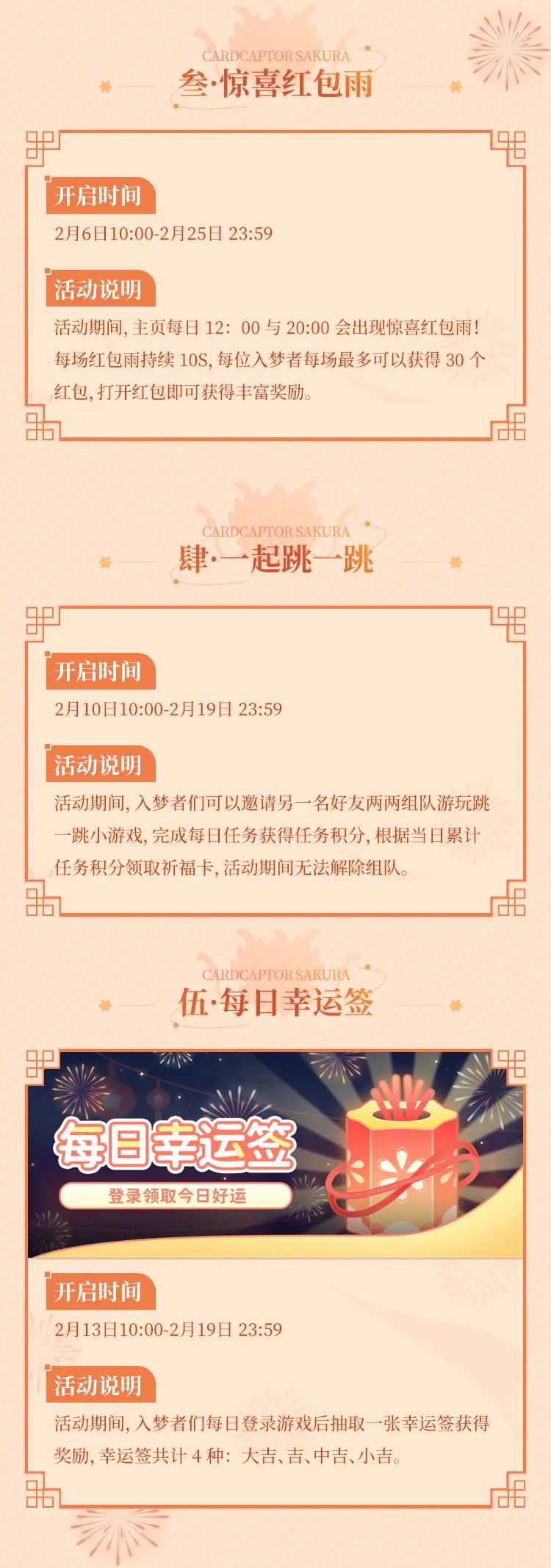 今天红包雨就消失了？ 2