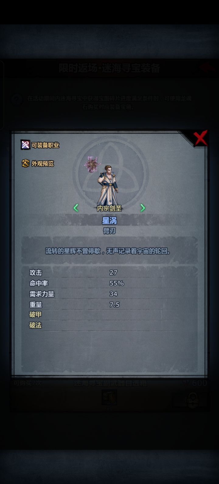 666,没绷住啊截图