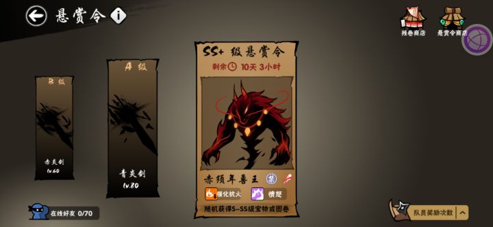 换周常截图