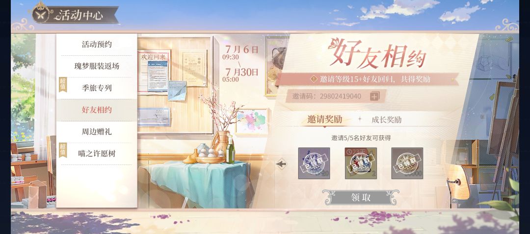 小号限时回归~ 6