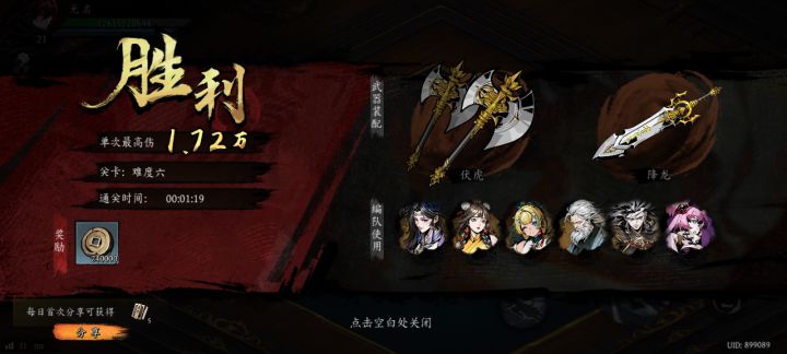 打卡!我的日常闯关!截图