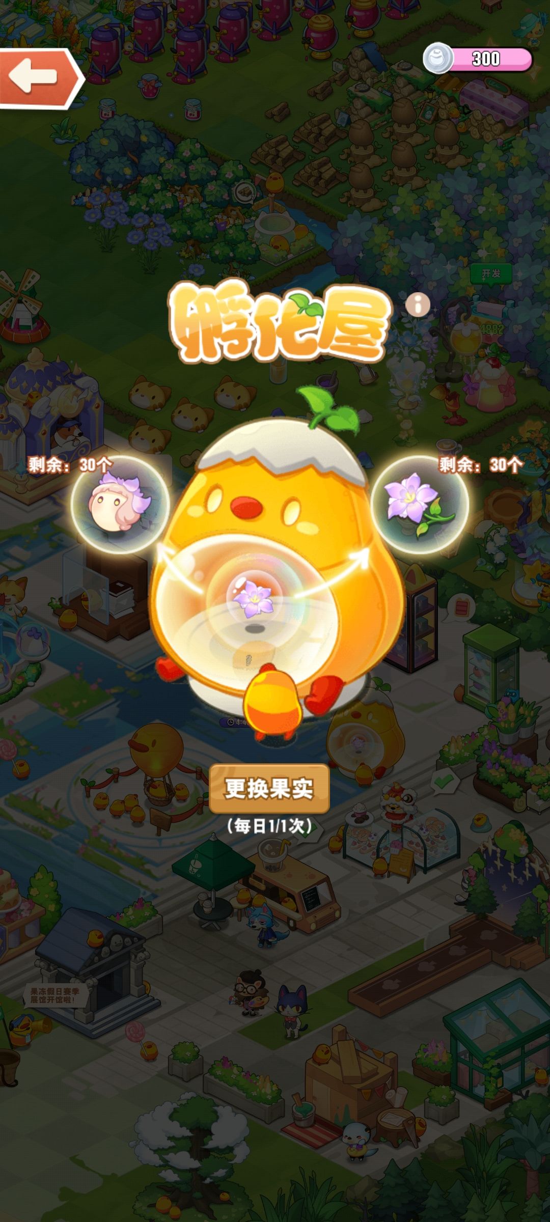 果实 1