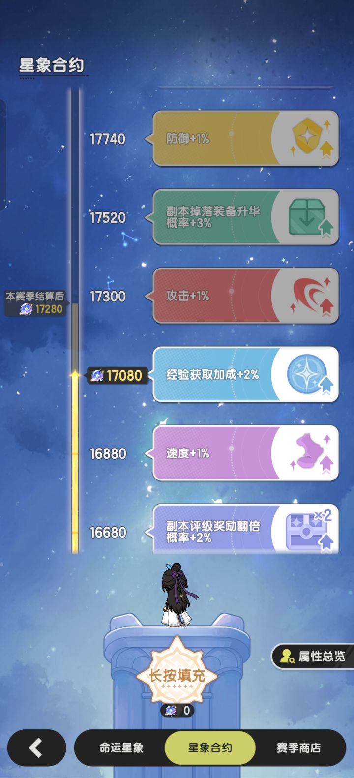 s5结算记录截图