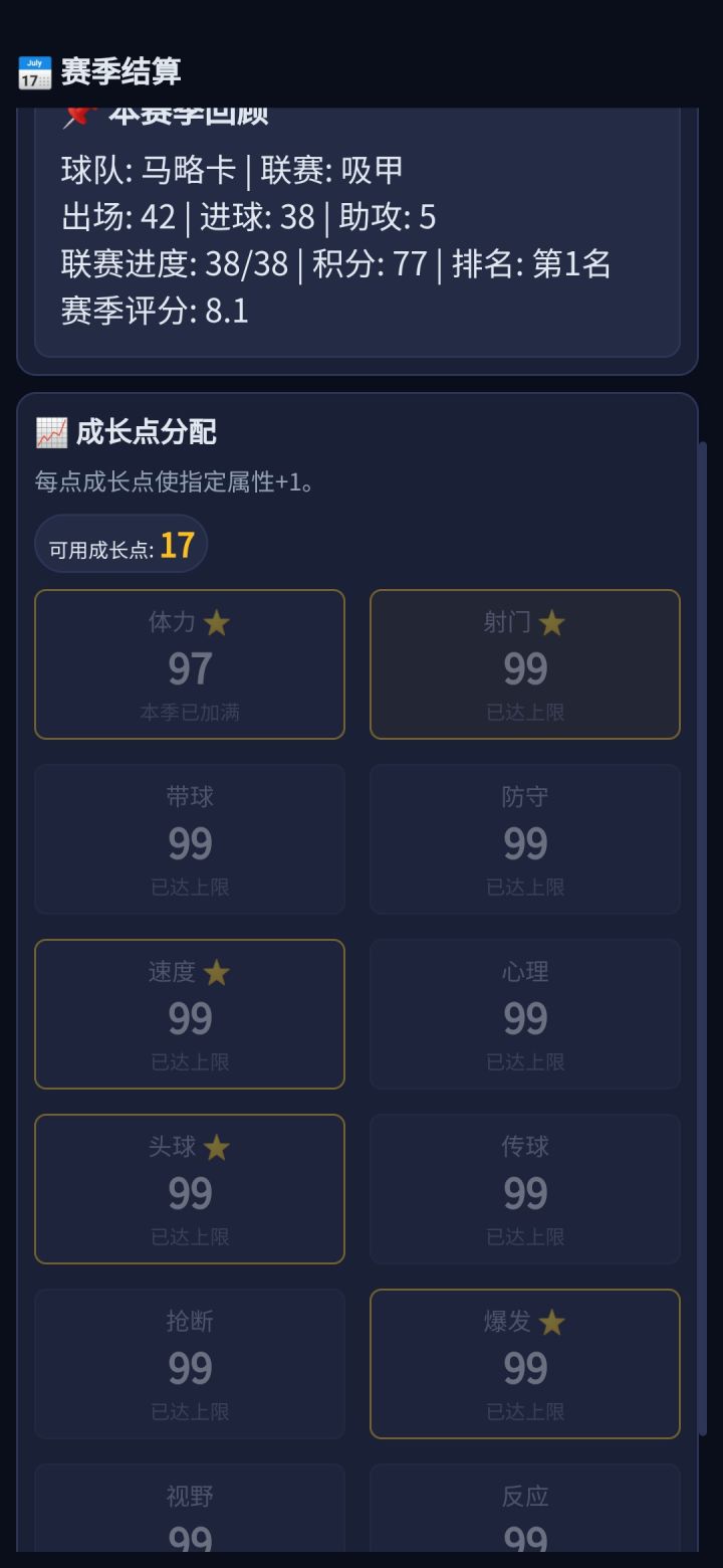 加个自由转会呀截图