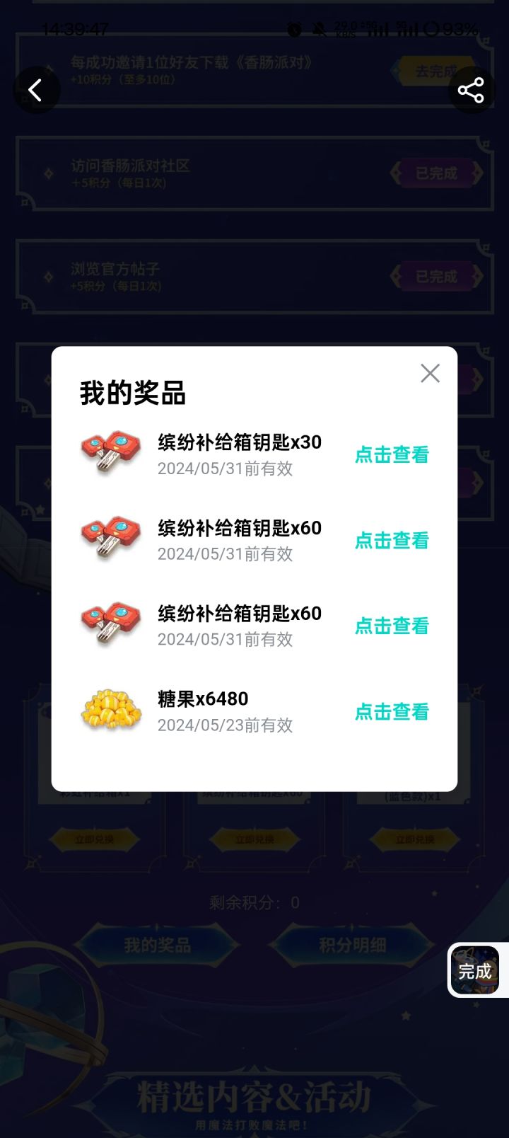 早上来一发，一发648😊截图