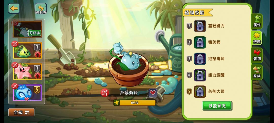 幸运宝箱里白嫖的药师就是香😘 1