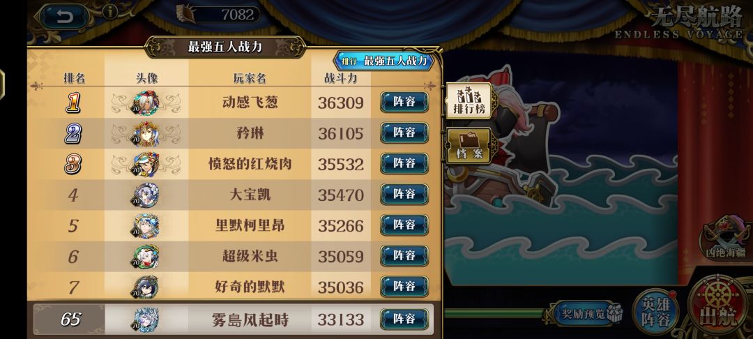 大航海真好玩 2