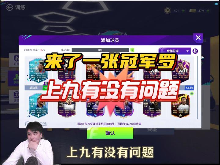 最佳球会冠军C罗现场升九!截图