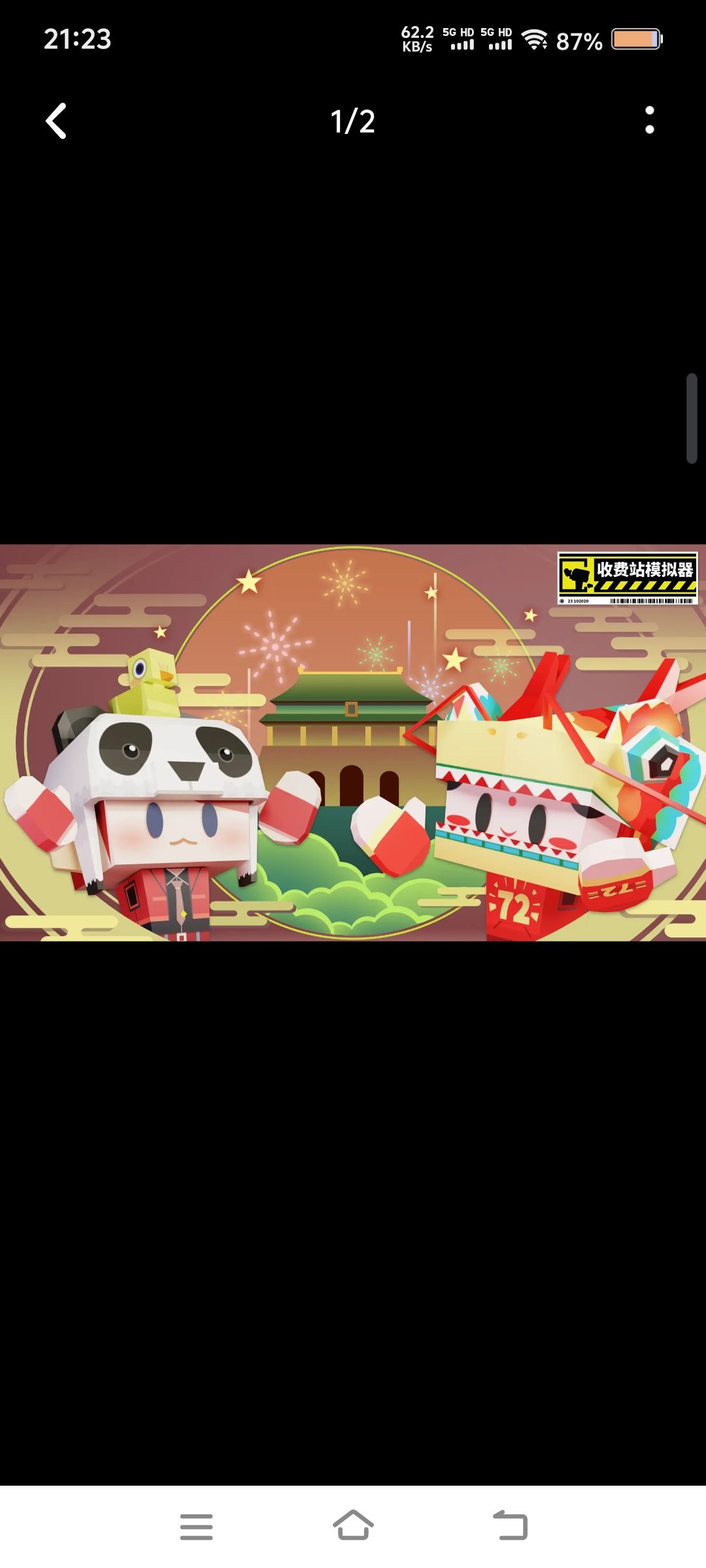 这个好玩吗 1