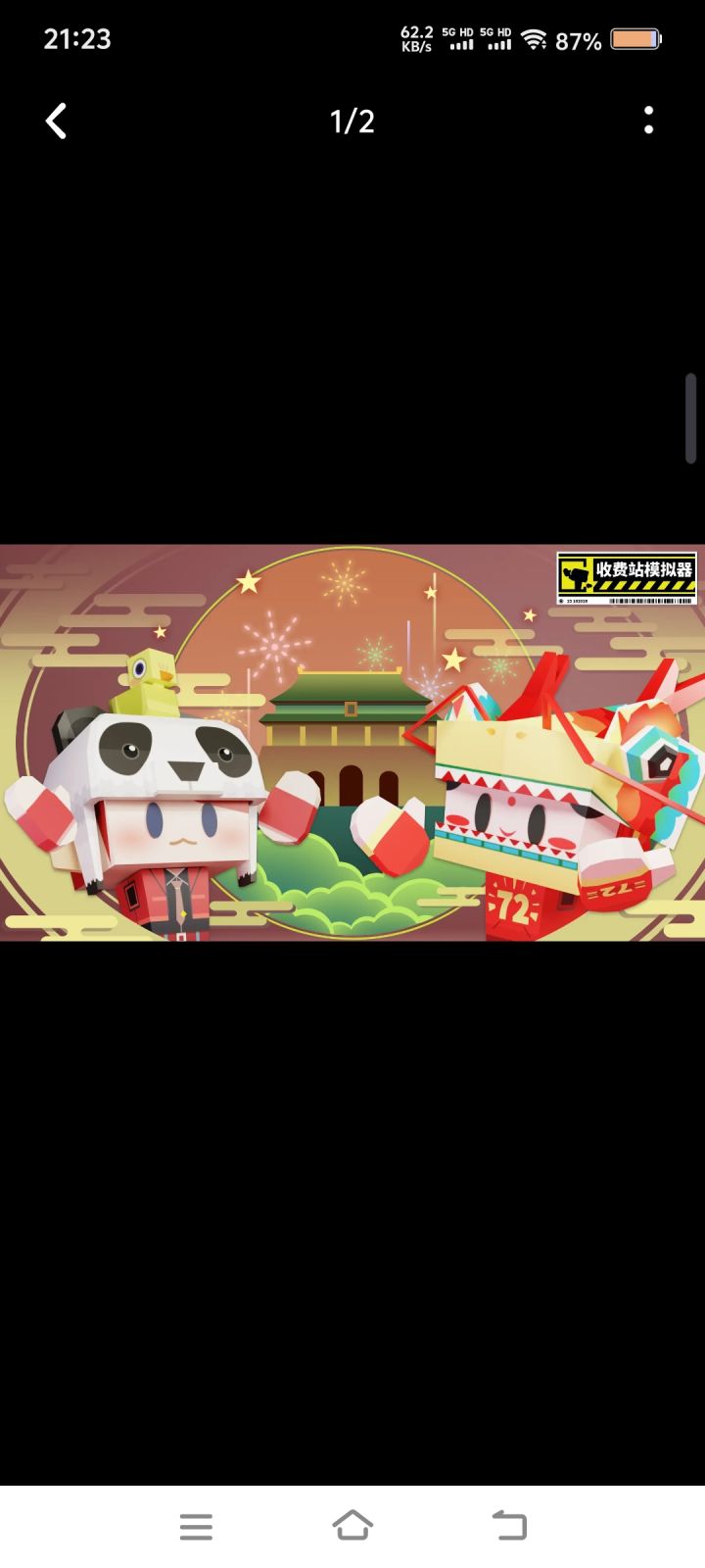 这个好玩吗截图