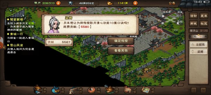 真没招了截图