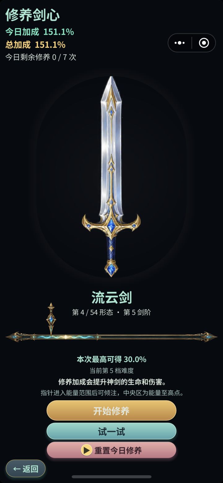 第一次就151.1%了[表情_微笑]有点难度截图