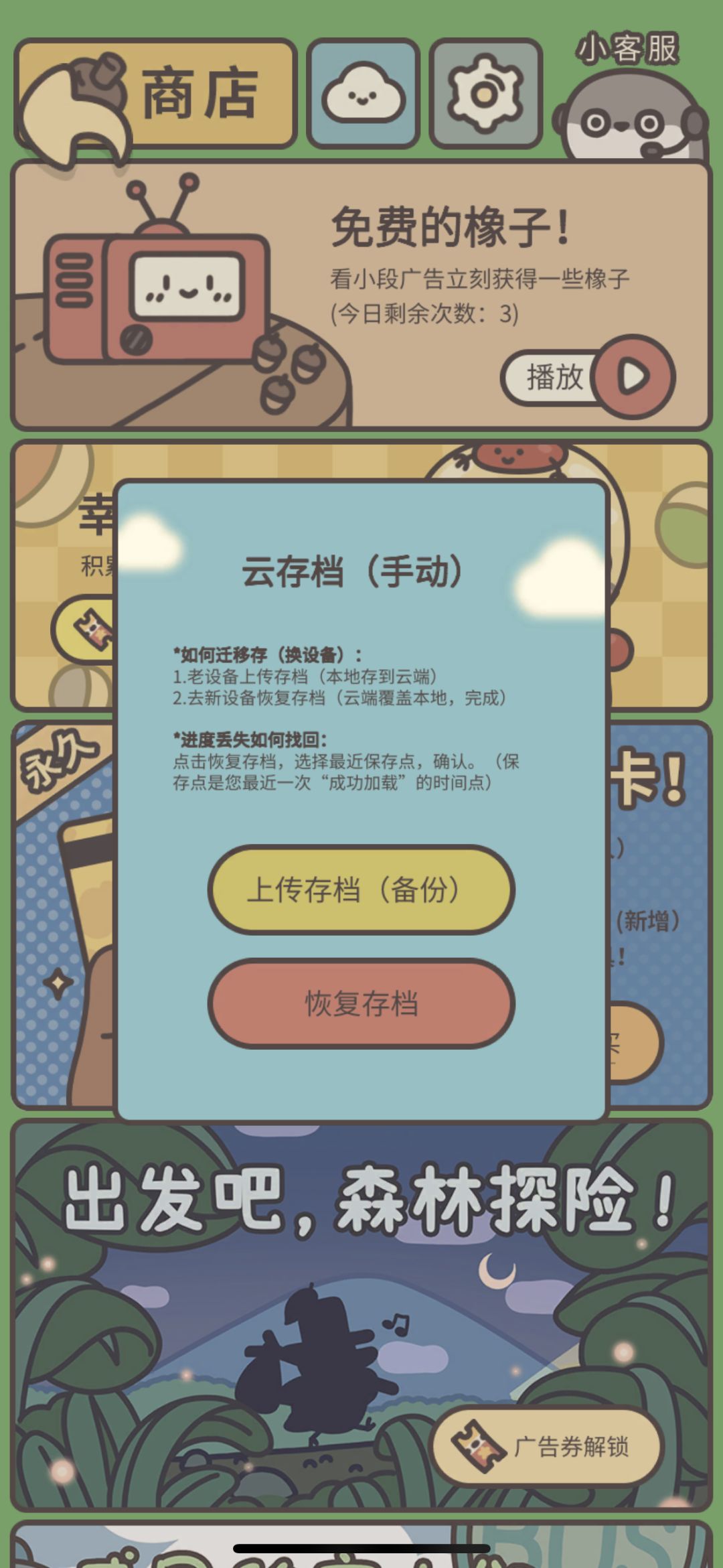 求救 没存档了啊啊 1