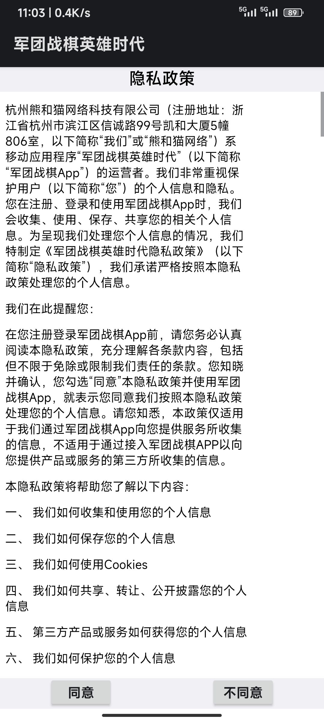 退出时卡在条款声明页面退不出去。 1