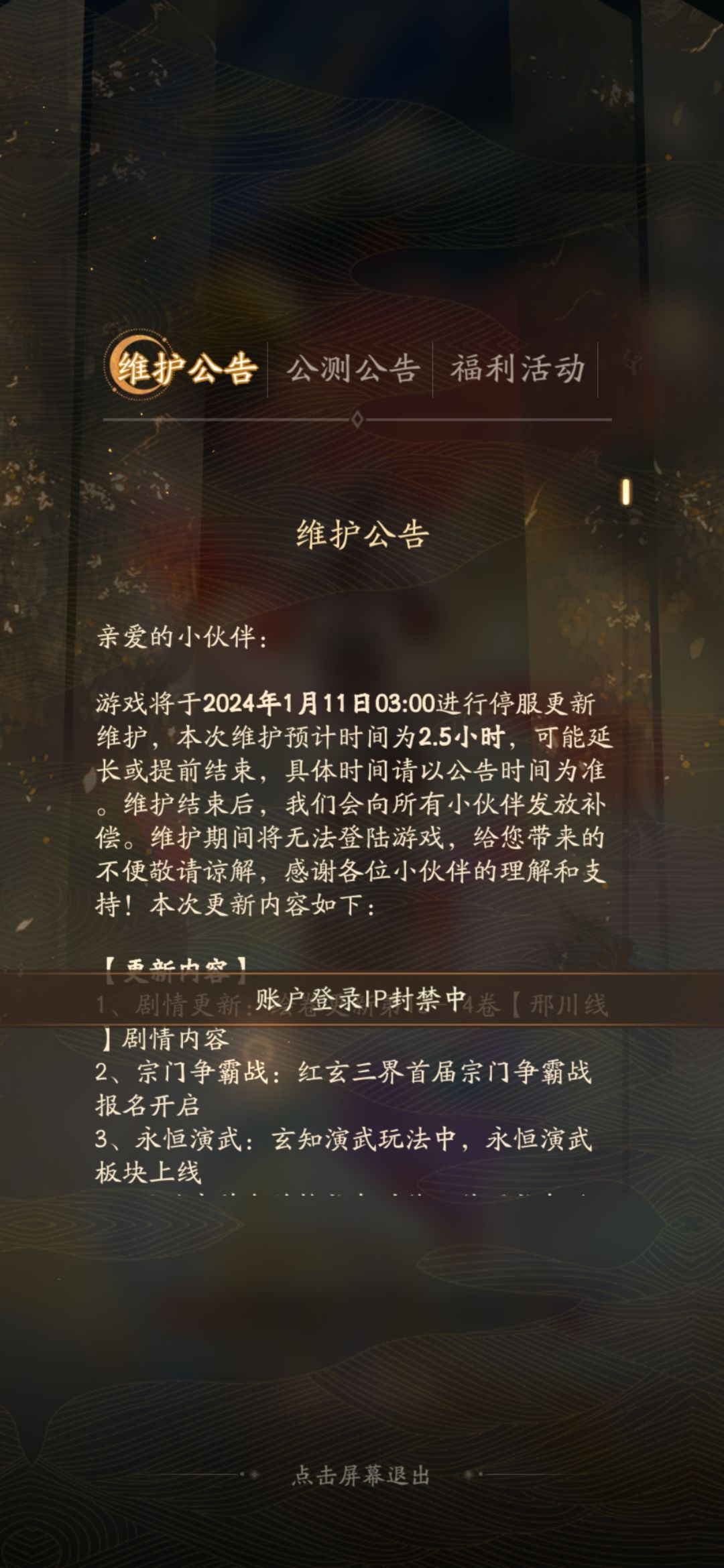 为啥会封号呢? 1