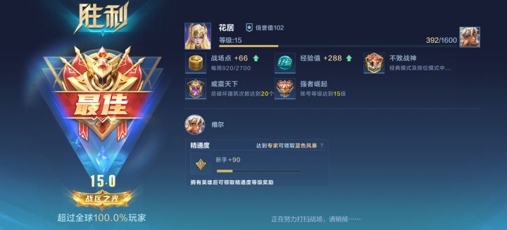 还能超过百分百的嘛截图