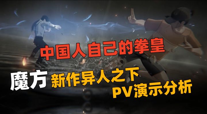 腾讯又要新做一款火影,暴雷的IP能否成功复活?看了实机展现后,还早着呢!截图