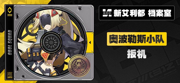 绝区零新角色扳机和大安比 1
