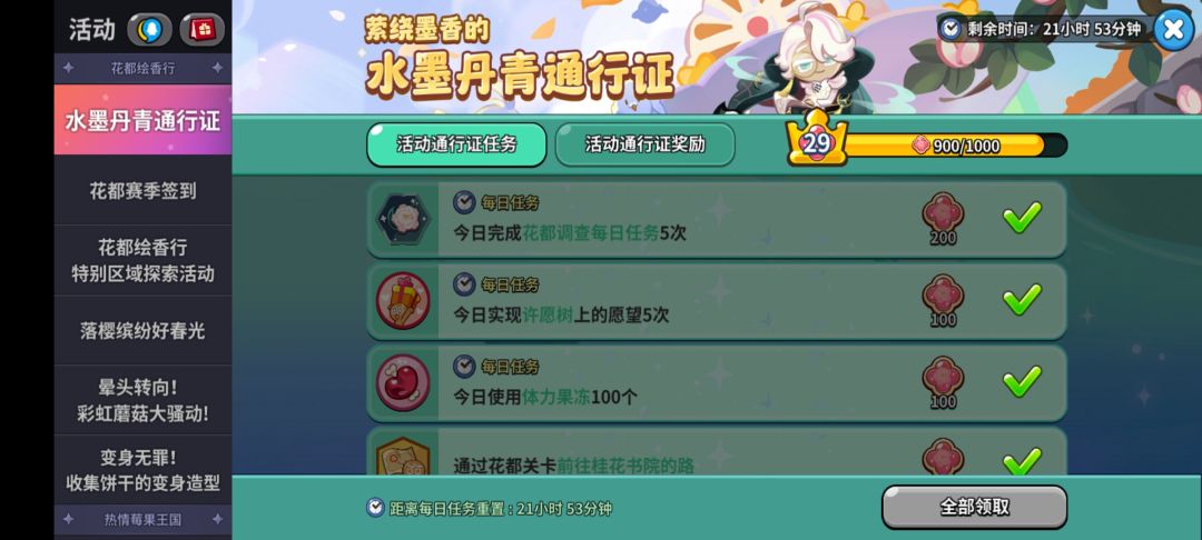 真的会谢 1