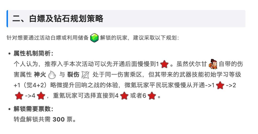 【活动攻略】 神火特工第二弹 3