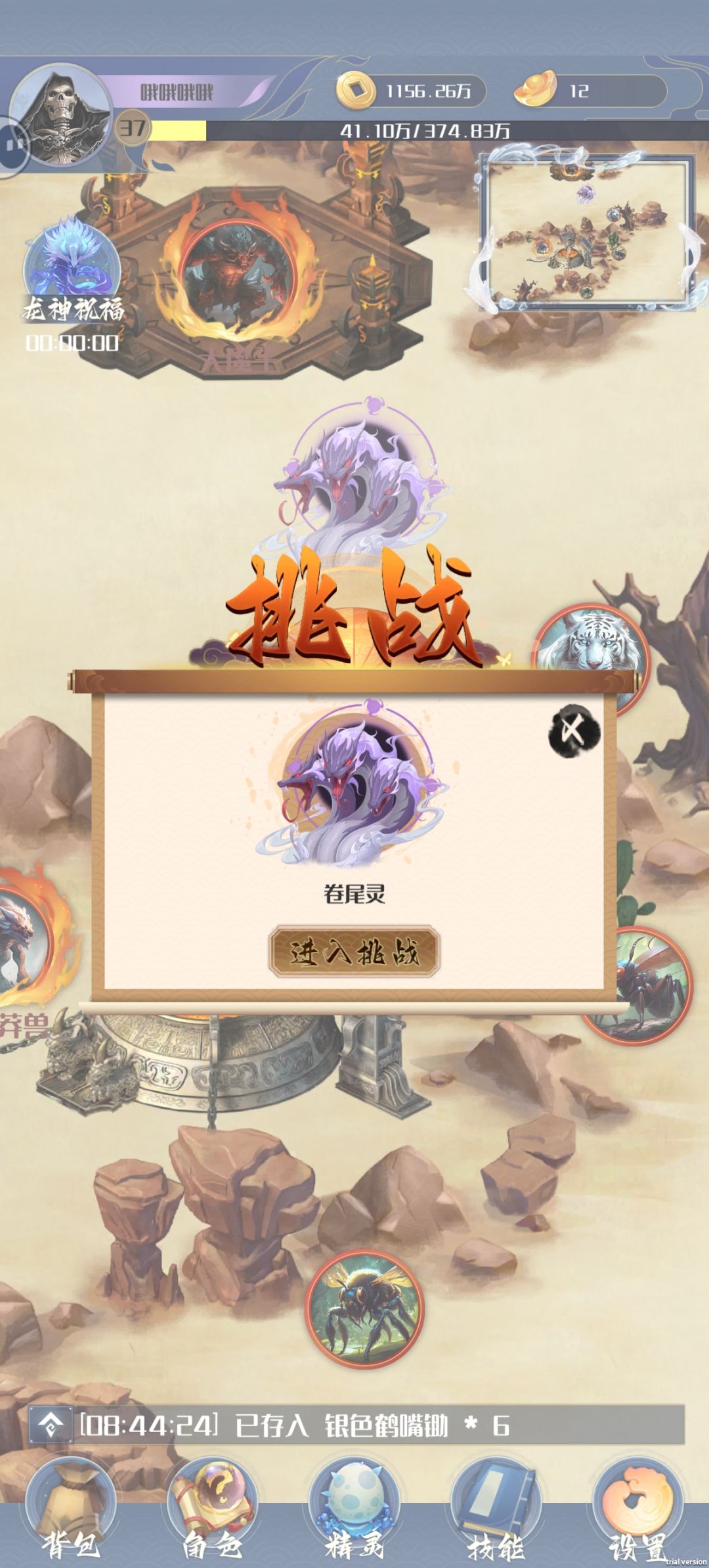 据说这个是最强的，截图