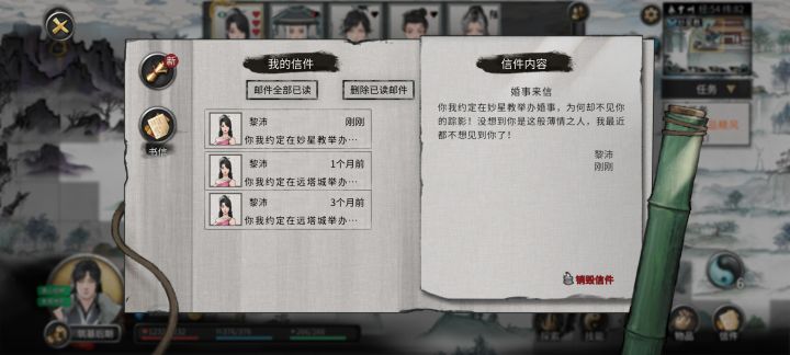 怎么结婚啊。。。截图