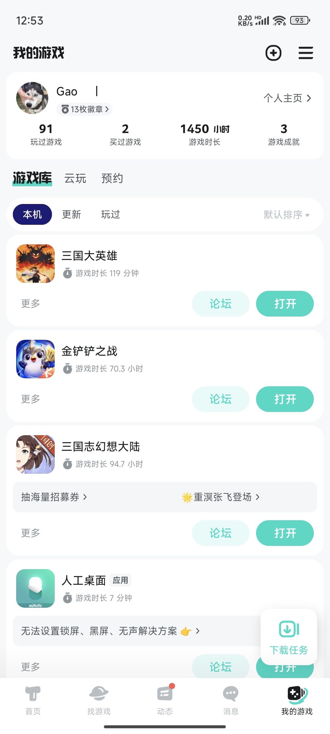 TapTap