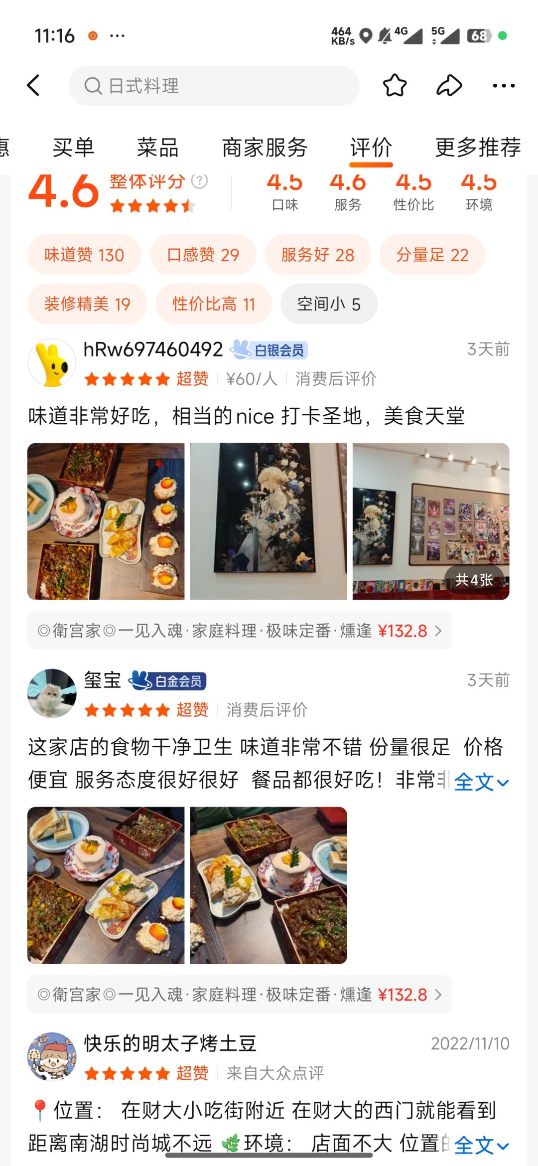 有点意思哈 2