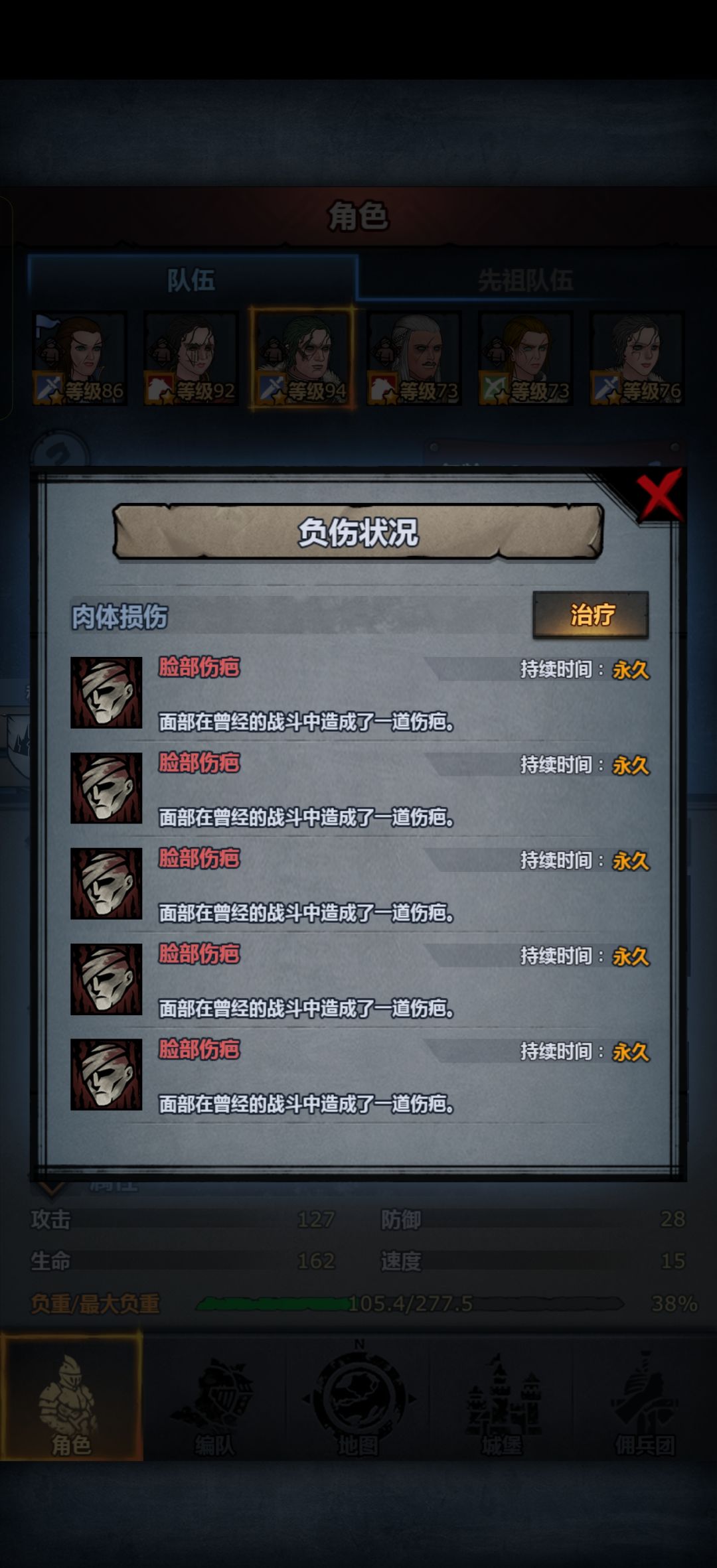 五个伤疤了好惨的孩子 1