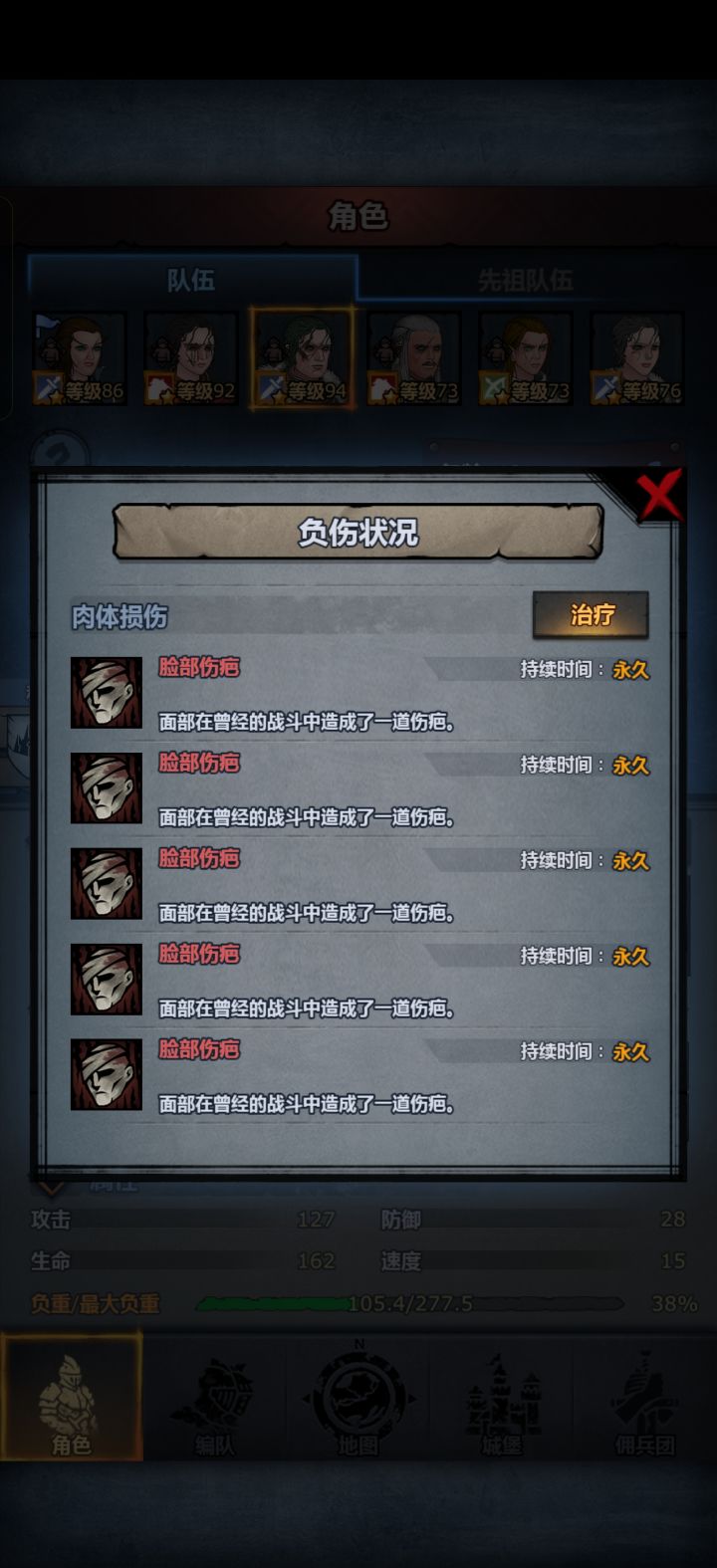 五个伤疤了好惨的孩子截图