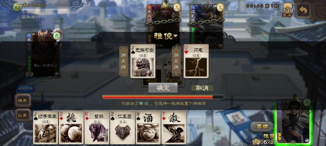 对面有神加一马,还怪我为啥不杀他 2