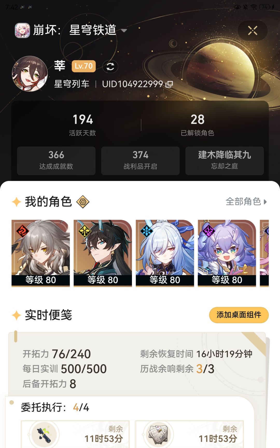 最近刚好70级 2