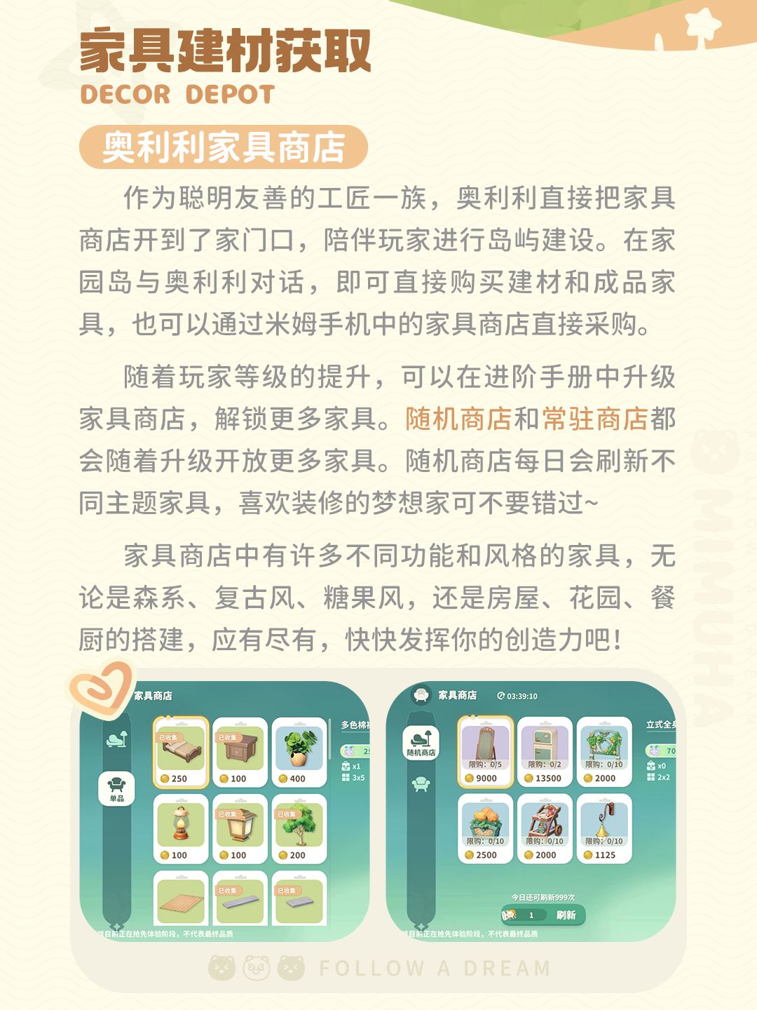 上天岛建!住梦中情岛! 2