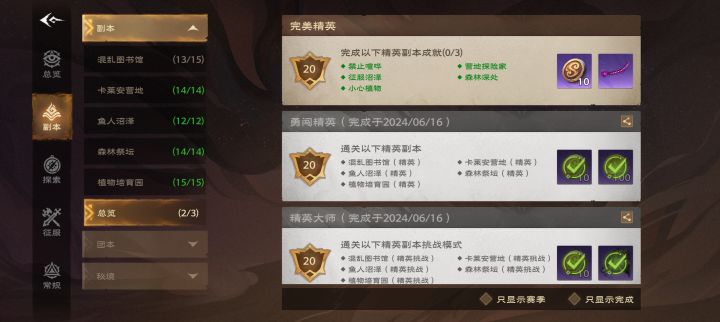 这个成就什么意思截图