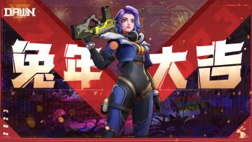 大年初一贺新岁！今天吃饺子还是汤圆呢？